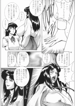Page 34 of Close Up Gendai "Soukan Sangou"