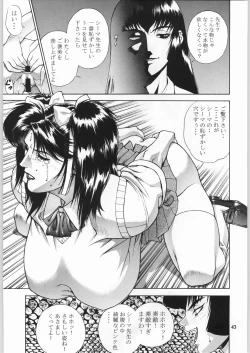 Page 42 of Close Up Gendai "Soukan Sangou"