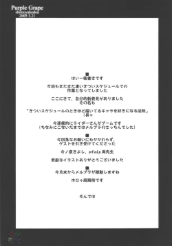 Page 24 of Purple Grape