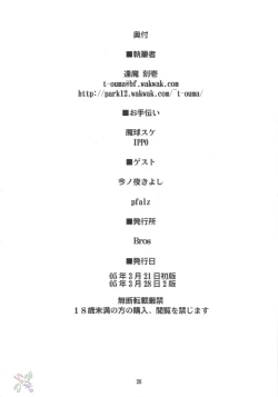 Page 25 of Purple Grape