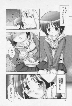 Page 122 of Moe Hime Vol.3