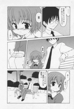 Page 146 of Moe Hime Vol.3