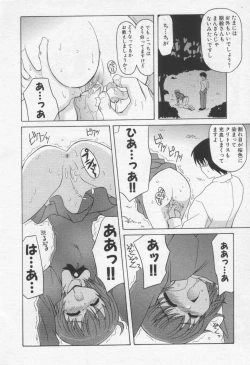 Page 154 of Moe Hime Vol.3