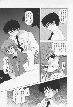 Page 155 of Moe Hime Vol.3