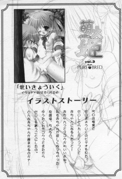 Page 179 of Moe Hime Vol.3