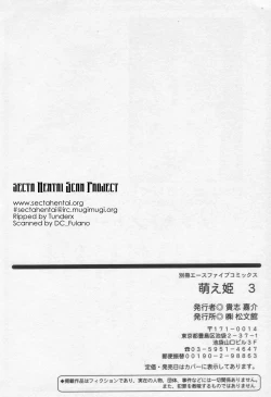 Page 180 of Moe Hime Vol.3