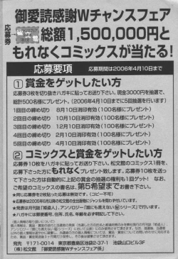 Page 182 of Moe Hime Vol.3