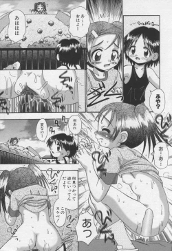 Page 21 of Moe Hime Vol.3