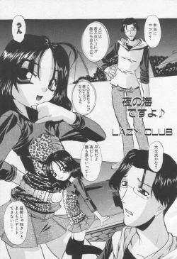 Page 25 of Moe Hime Vol.3