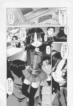 Page 26 of Moe Hime Vol.3