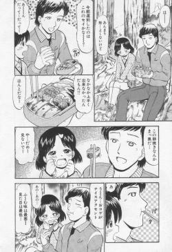 Page 60 of Moe Hime Vol.3