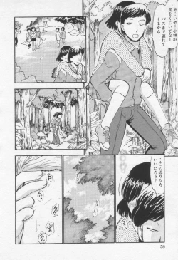 Page 62 of Moe Hime Vol.3