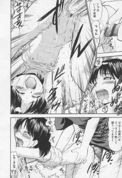 Page 68 of Moe Hime Vol.3