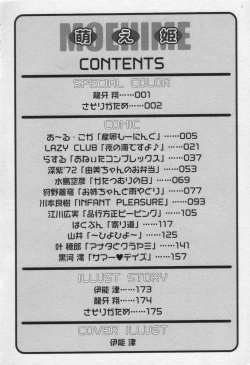 Page 8 of Moe Hime Vol.3