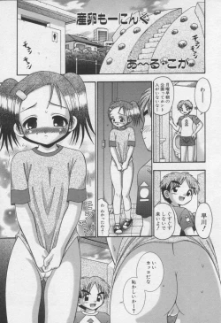 Page 9 of Moe Hime Vol.3