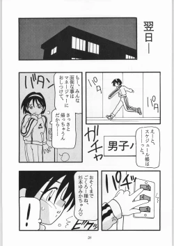 Page 30 of High School Party