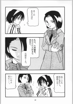 Page 31 of High School Party