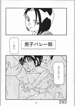 Page 47 of High School Party