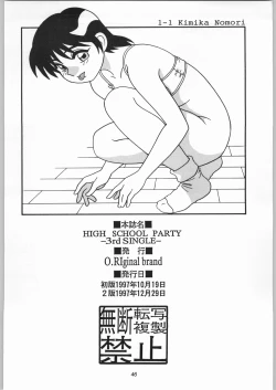 Page 45 of HIGH SCHOOL PARTY 3rd Single