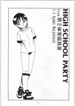 Page 4 of HIGH SCHOOL PARTY 3rd Single