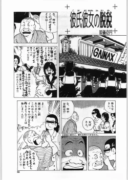 Page 52 of Heppoko Anime Chinpure Koupure