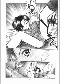 Page 25 of Kuro Gokujou Choukichi