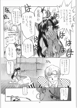 Page 64 of Kuro Gokujou Choukichi