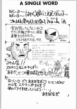 Page 67 of Kuro Gokujou Choukichi