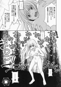 Page 6 of Koku. Josei Gitaika ni Seikou Shimashita