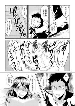 Page 13 of Dame yo, Otou6