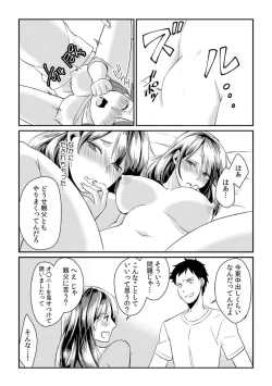 Page 22 of Dame yo, Otou6