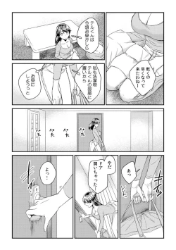 Page 4 of Dame yo, Otou6