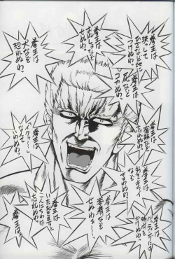 Page 54 of Bakatopia 4