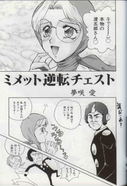 Page 62 of Bakatopia 4