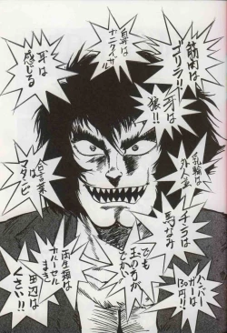 Page 6 of Bakatopia 4