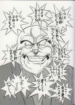 Page 76 of Bakatopia 4