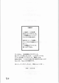 Page 24 of Cucurbita