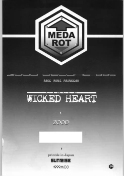 Page 33 of Rice Wine Princess