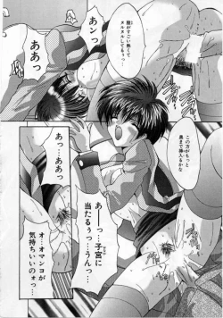 Page 113 of Bakunyuu Gakuen