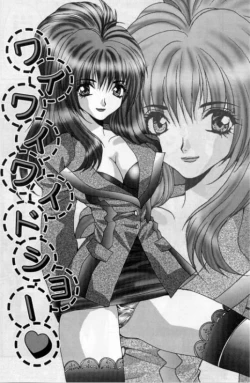 Page 32 of Bakunyuu Gakuen