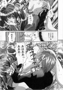 Page 61 of Bakunyuu Gakuen