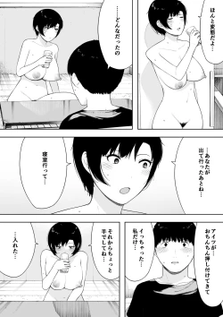 Page 30 of Aisai, Doui no Ue, Netorare 4