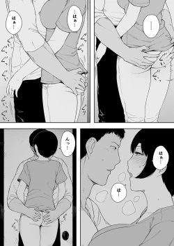 Page 54 of Aisai, Doui no Ue, Netorare 4