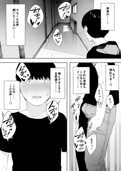 Page 65 of Aisai, Doui no Ue, Netorare 4