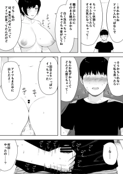 Page 80 of Aisai, Doui no Ue, Netorare 4