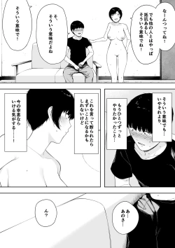 Page 84 of Aisai, Doui no Ue, Netorare 4