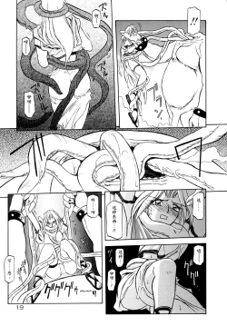 Page 26 of Shichisai no Lamuros I Ch. 1-9