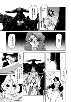 Page 48 of Shichisai no Lamuros I Ch. 1-9