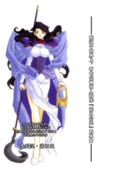 Page 7 of Shichisai no Lamuros I Ch. 1-9