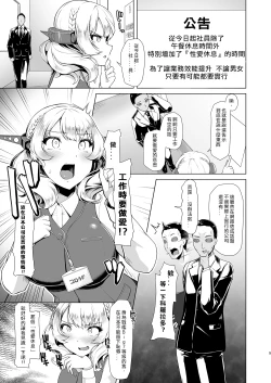 Page 4 of Kanmusu Shouji Colorado Hen